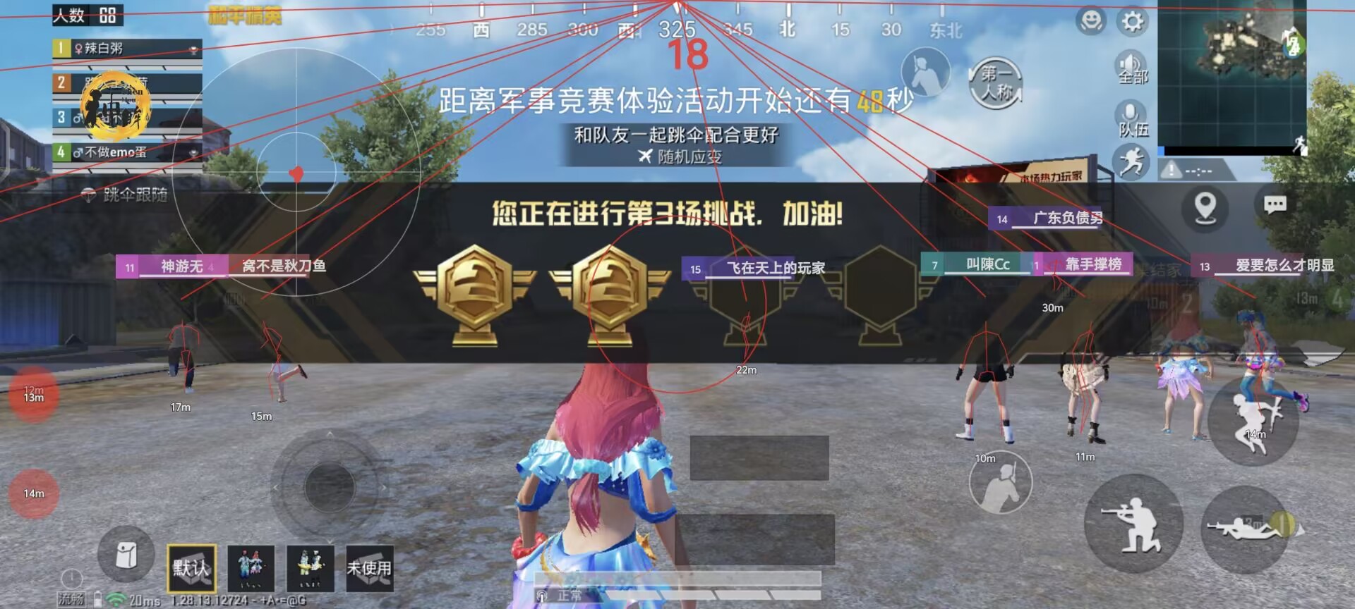 和平精英辅助【兵王】