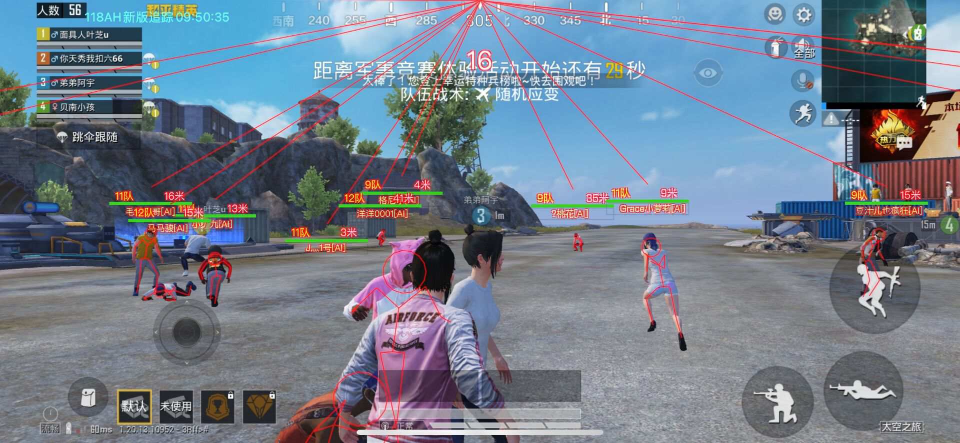 和平精英辅助【三体】