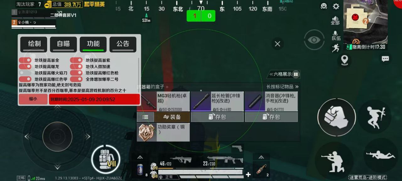 和平精英IOS免越狱辅助【九世】巨魔安装 独家UI 透视自瞄绘制