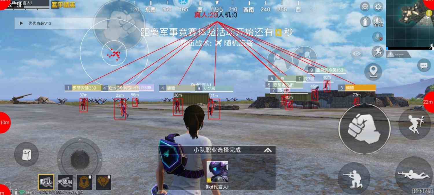 和平精英「恶魔之眼」辅助
