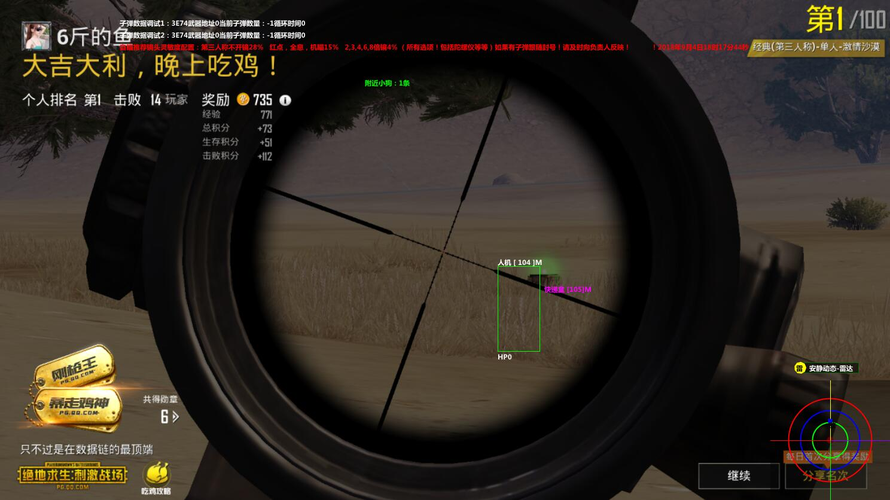 和平精英模拟器《ACE》内部辅助上架