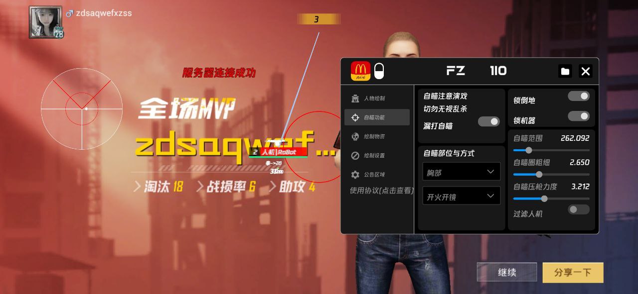 和平精英IOS辅助【sSs内部】免越狱使用，陪玩专用，低调上分
