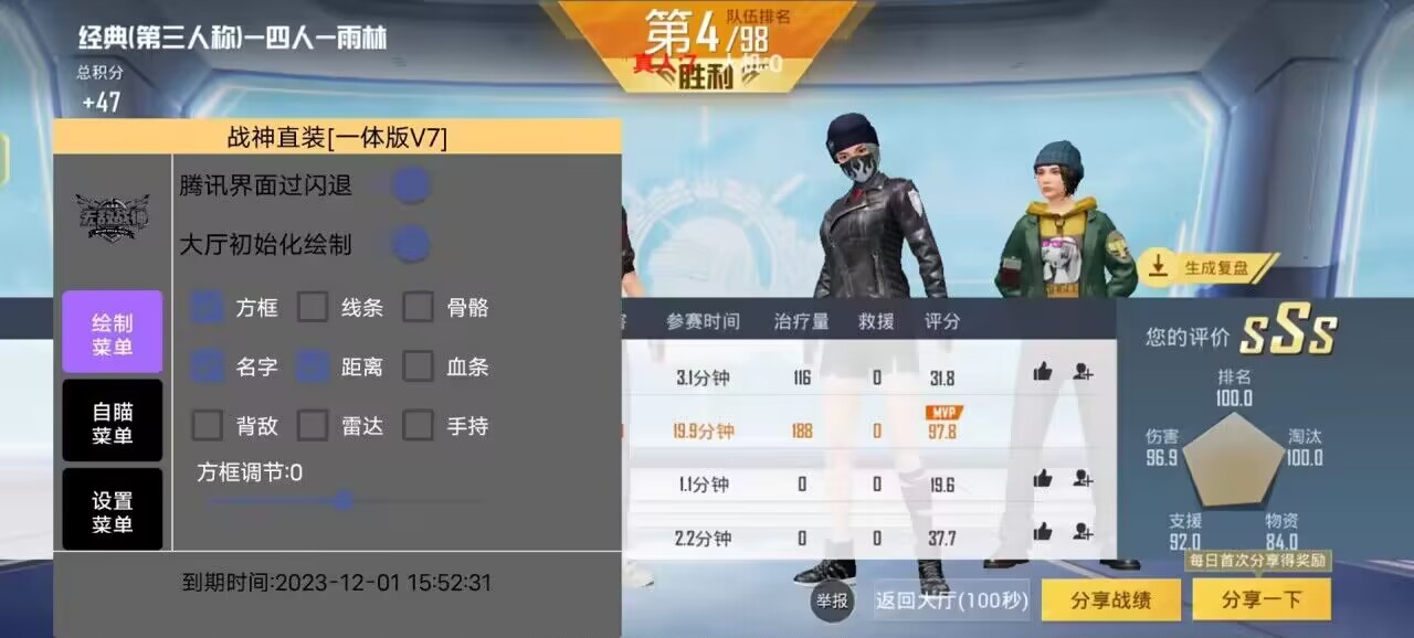 和平精英【雪儿内核】辅助