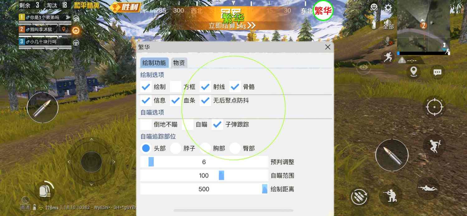 和平精英辅助【保时捷直装V6.5稳定版】无后防抖 全屏自瞄 范围伤害 子弹追踪 空投透视