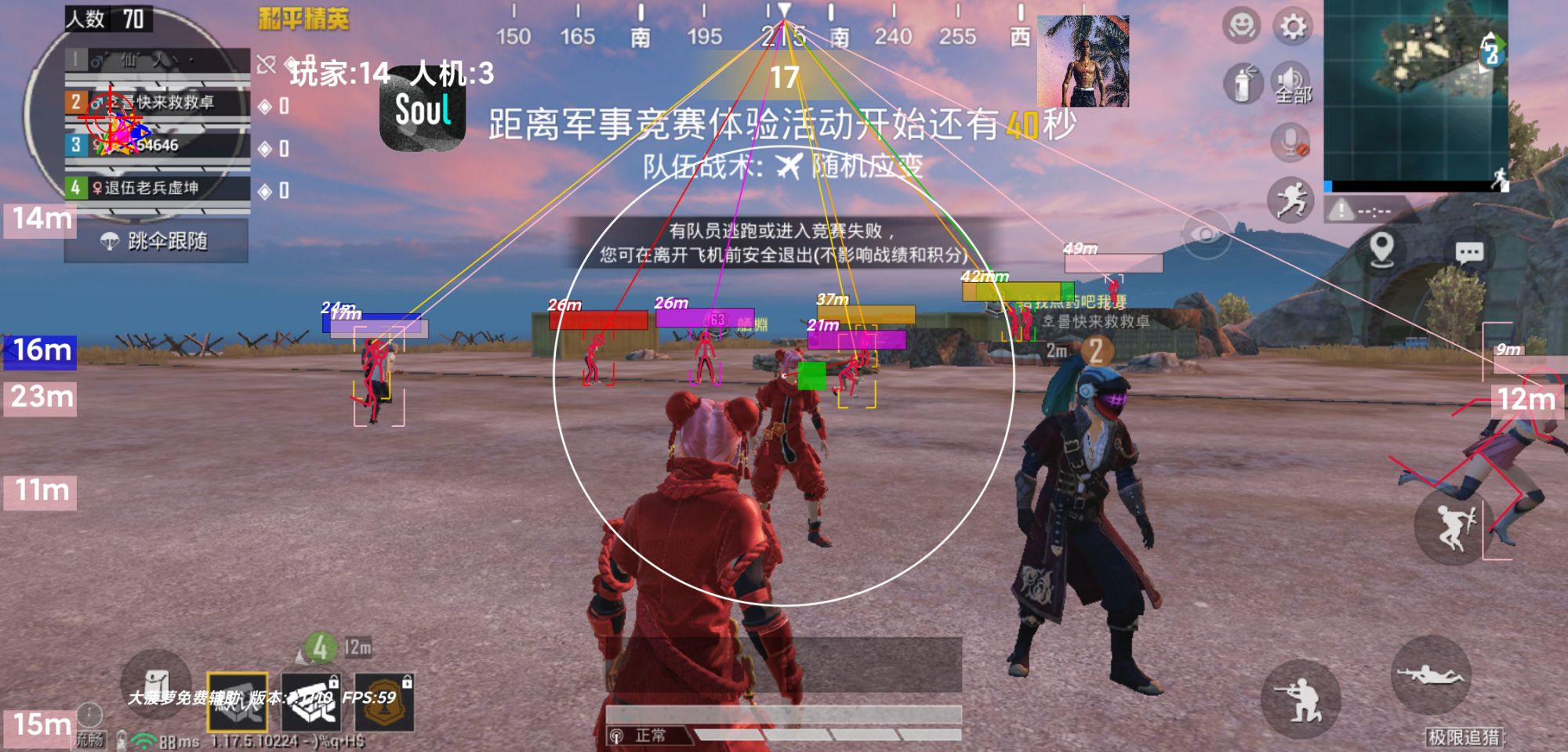 和平精英【德尔塔】模拟器辅助